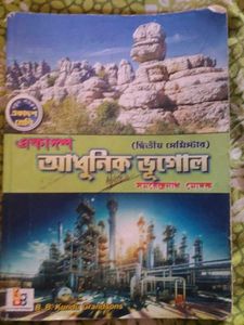 geography Book 11 2rd  semester