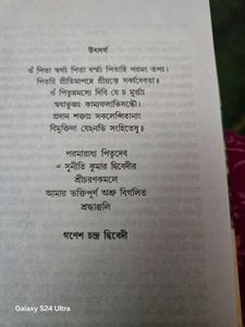 Shatabdir Dirghashwas