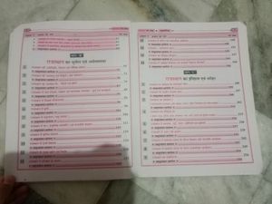 For All Comptitions Exam Of Raj.