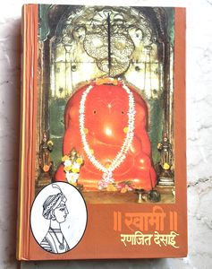 Excellent Marathi Language Book