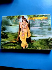 Spiritual Books, Bhagvad Geeta, Gurucharitra Swami