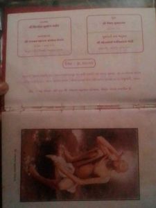 Shree Gajanan Vijay Granth Gujarati