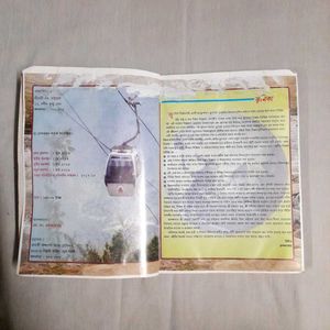 Adhunik Bhugol Modern Geography Book Bengali 11th