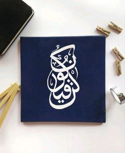 Kun Fayakun Calligraphy