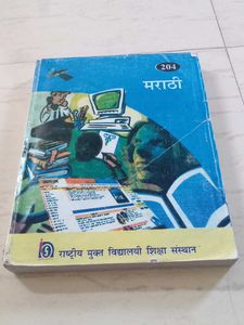 Marathi Textbook nios class 10