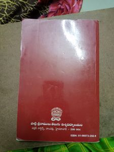 Classical Music Book(Telugu)