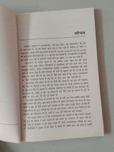 Tips For High BP Control(Book)