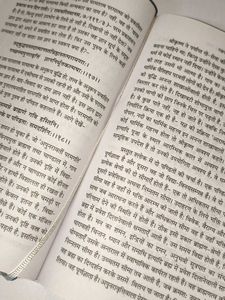 Yatharth Geeta - Holy Book