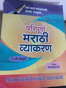 Marathi Vyakran