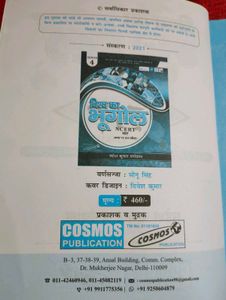 WORLD GEOGRAPHY ( Mahesh Kumar Barnwal)