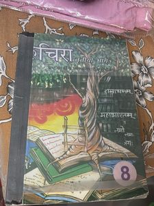 Ruchika Sanskrit Book