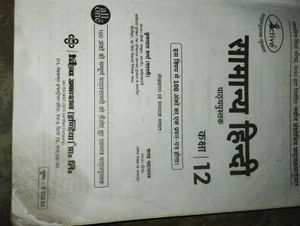 Samany Hindi For Up Board