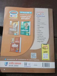 NCERT Science Textbook Sarkari School Book