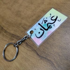Custom Keychain Beautiful Calligraphy