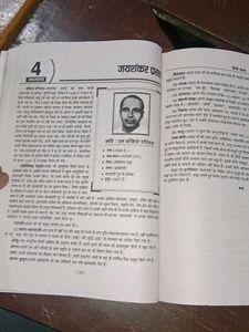 Class 9 Hindi Textbook Sarkari School Book