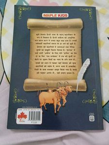 प्रेमचंद की कहानियाँ By Maple Kids