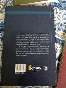 Govind Narayan Datatshastri Books