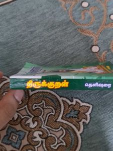 Thirukural Thelivurai Book