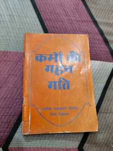 Karmon Ki Gahan Gati Hindi Book
