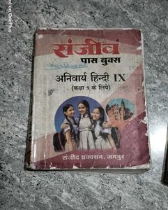 9 Class Hindi Ki Sanjiv