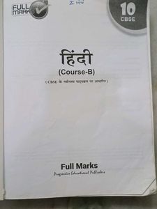 Hindi (Course-B) reference book for class 10th