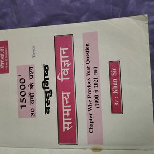 General Science Book by Khan Sir