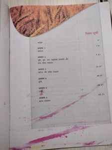 🤑class-8, Geography book ncert