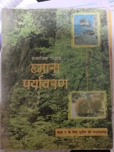 History, geography and civics books for class 7