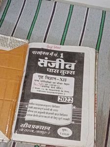 Sanjiv Passbook Homescience Class 12th Arts
