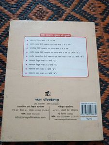 Vyakaran Nipun Textbook - Grade 9