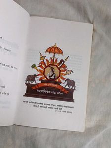 Shivaji maharaj Nava Youg