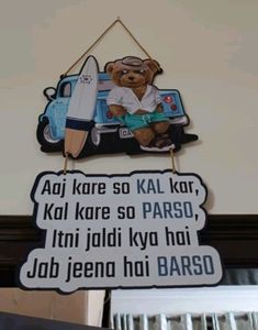Teddy quote wooden wall hanging decor