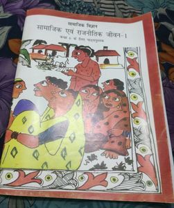 Class 6th NCRT Book