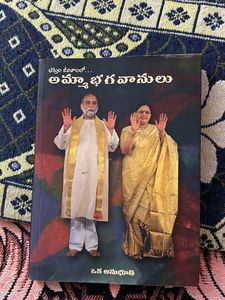 Amma Bhagavaanulu Telugu Book