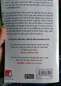 Atomic Habits By James Clear Hindi Edition