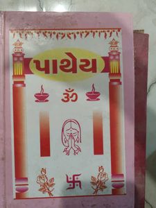 Pathay Book