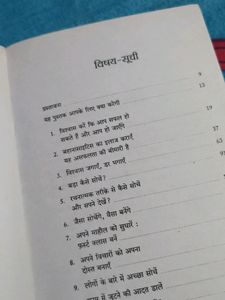 BADI SOCH KA BADA JADU