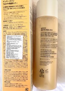 Numbuzin Toner Super Glowing Essence✨