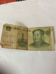 Vintage Chinese Yuan