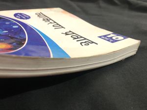 Hindi Grammar Book | Class 10th