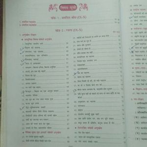 Hindi Vyakran and Rachna by Saraswati Manak