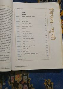 Class 10 NCRT Science Book