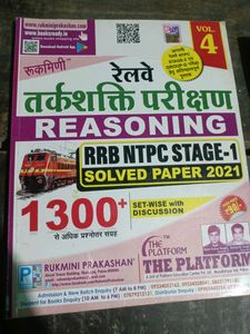 Railway Book Rukmini Publication