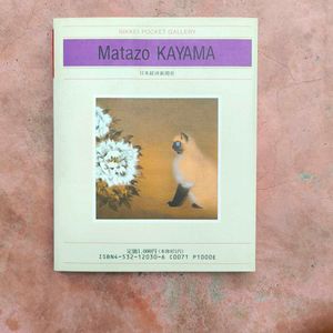 Matazo Kayama Art Book