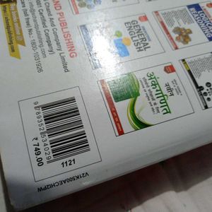 Quantitative Aptitude Book RS Aggarwal