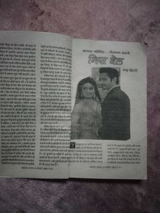 Mehekta Aanchal Book