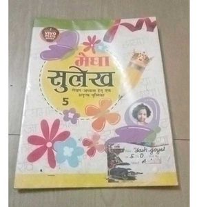 Megha Sulekh - Class 5 Hindi Writing Book