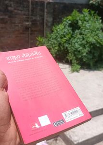 Time Management book 📚