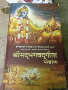 Hindi Bhagavadgita As It Is