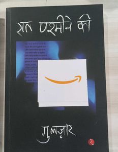 आर्किडस और अन्य कहानियां &amp; रात पश्मीने की